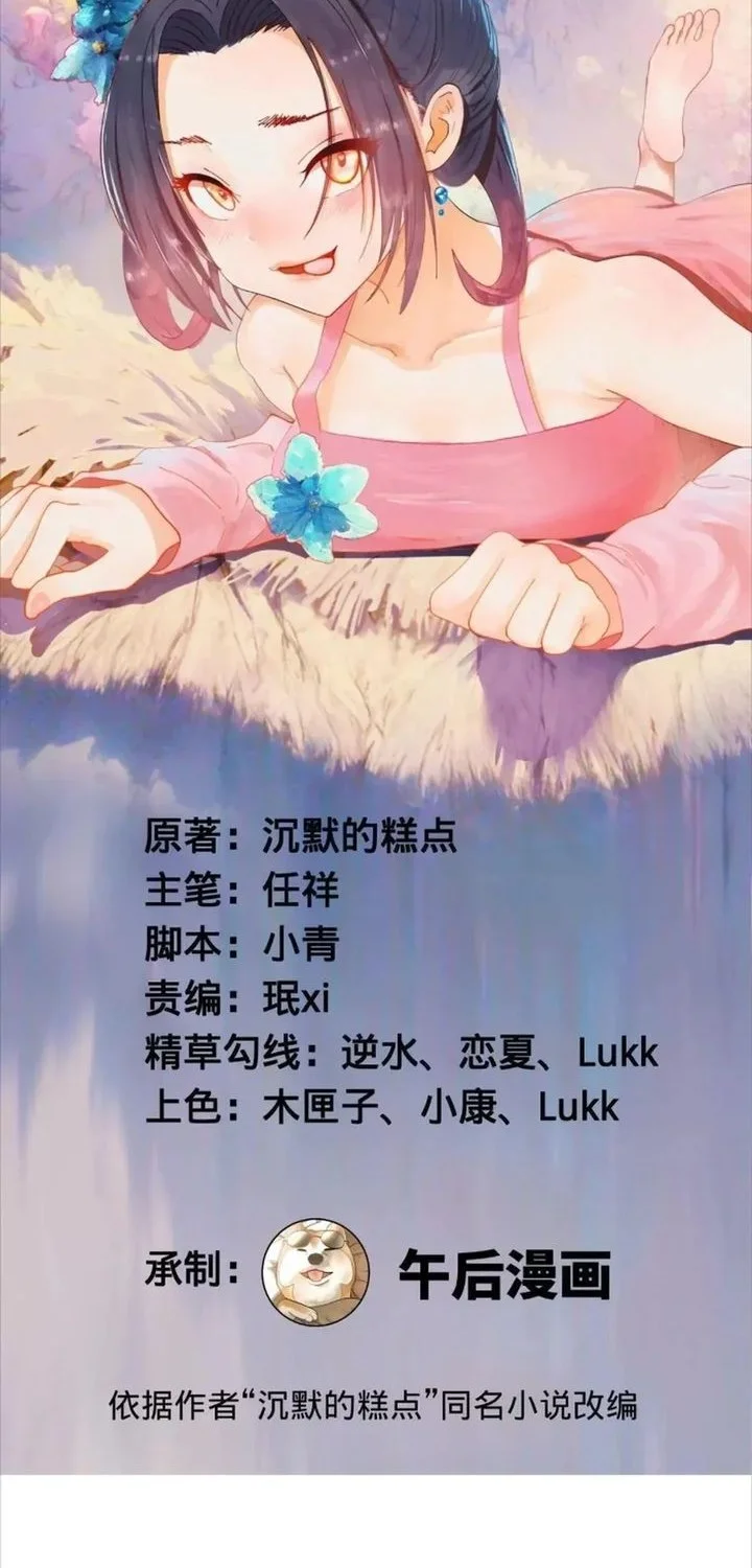 Ultimate Son-in-law Chapter 331 - halaman 2