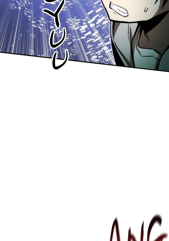 Ultra Alter Chapter 103 - halaman 43