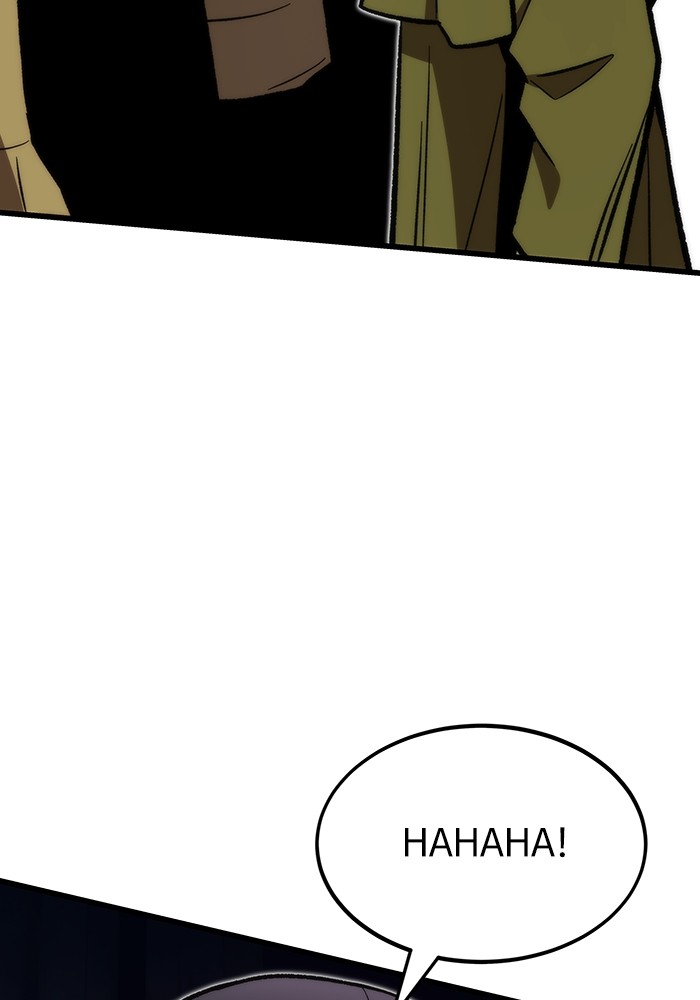 Ultra Alter Chapter 112 - halaman 104
