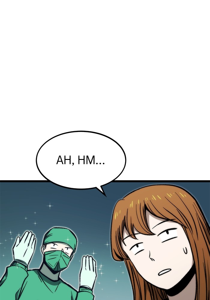 Ultra Alter Chapter 116 - halaman 41