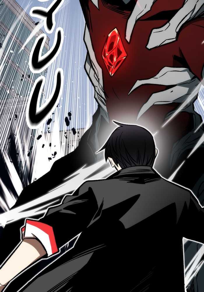 Ultra Alter Chapter 117 - halaman 162