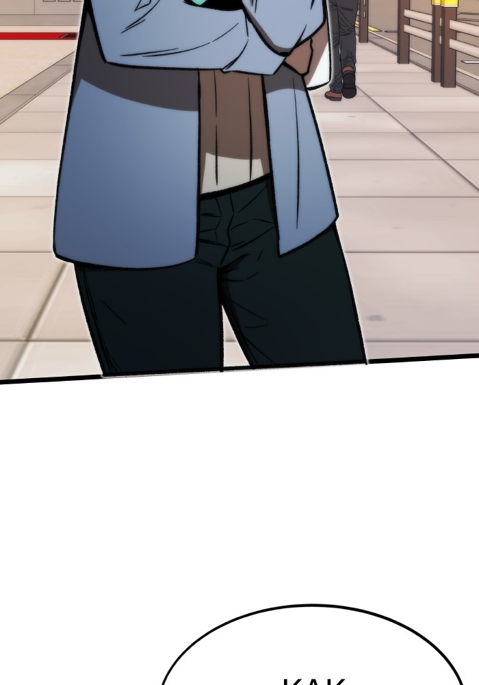 Ultra Alter Chapter 121 - halaman 125