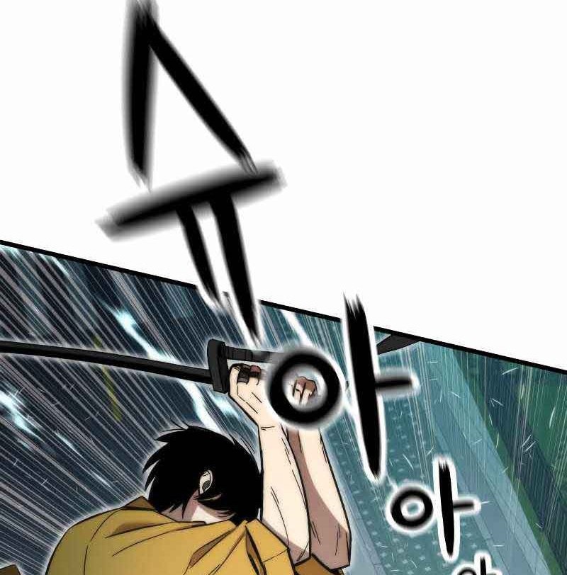 Ultra Alter Chapter 30 - halaman 10