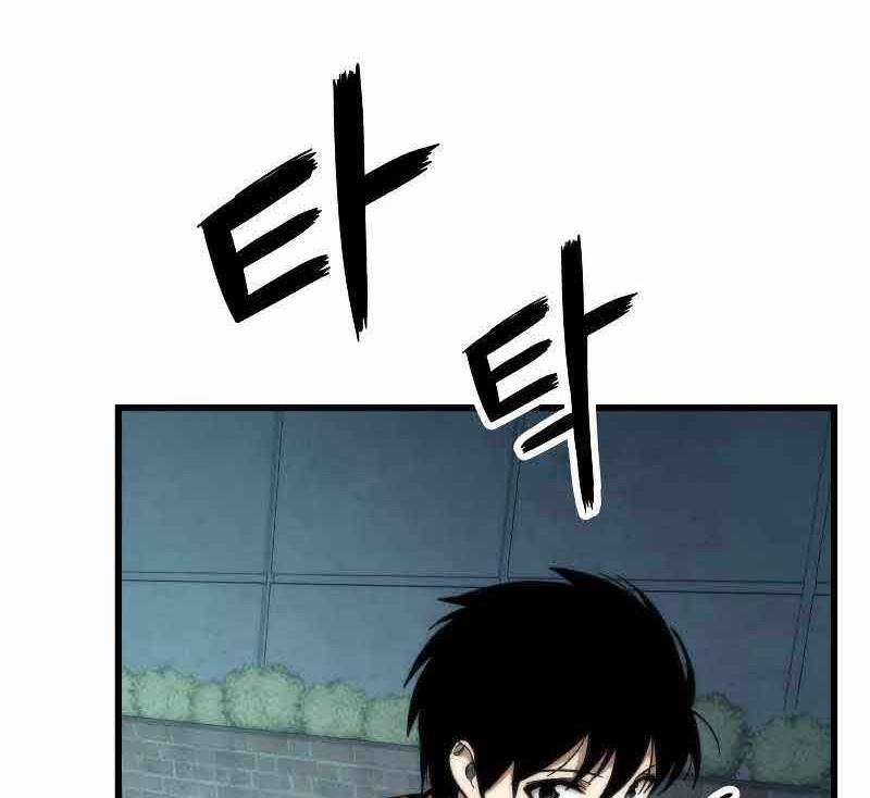 Ultra Alter Chapter 30 - halaman 58
