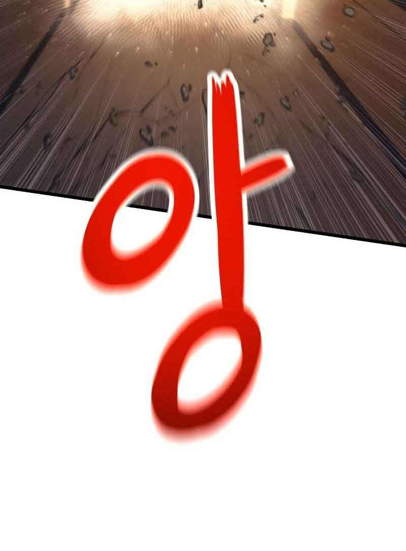 Ultra Alter Chapter 32 - halaman 98