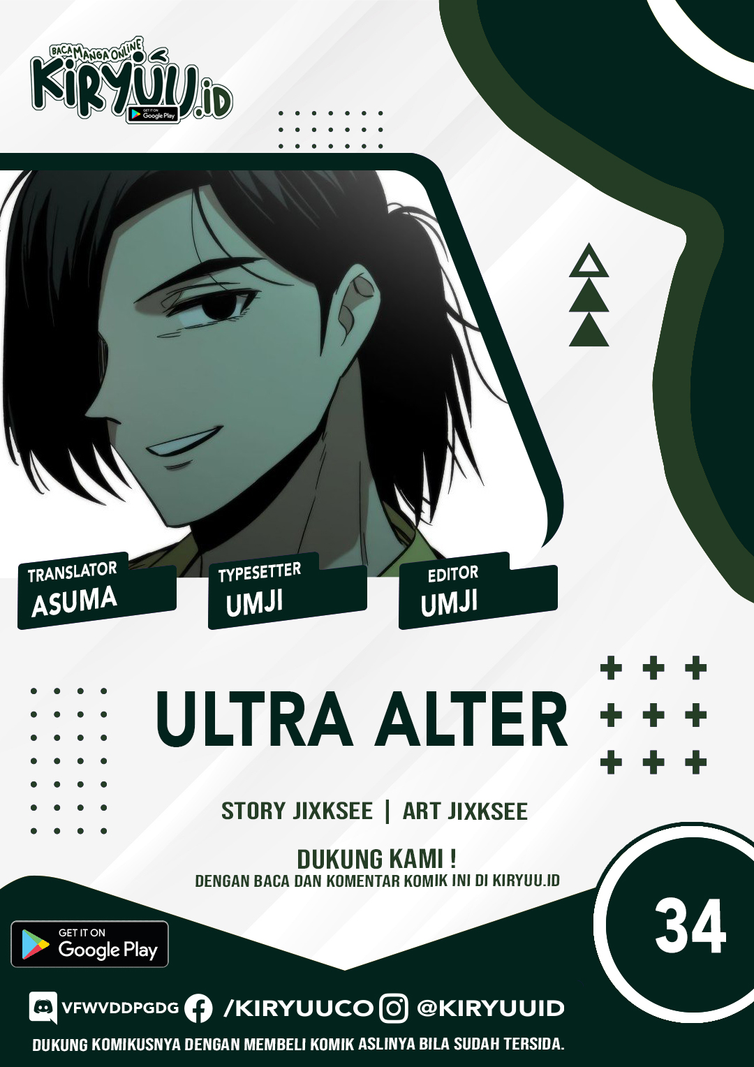 Ultra Alter Chapter 34 - halaman 2