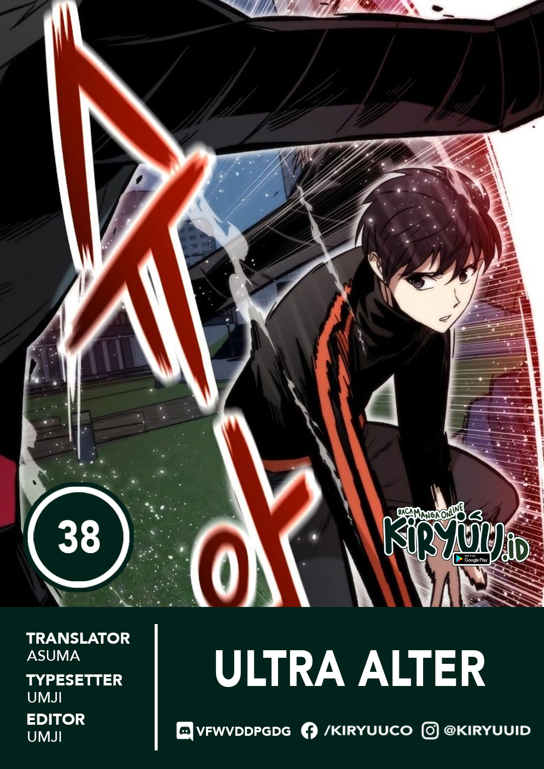 Ultra Alter Chapter 38 - halaman 2