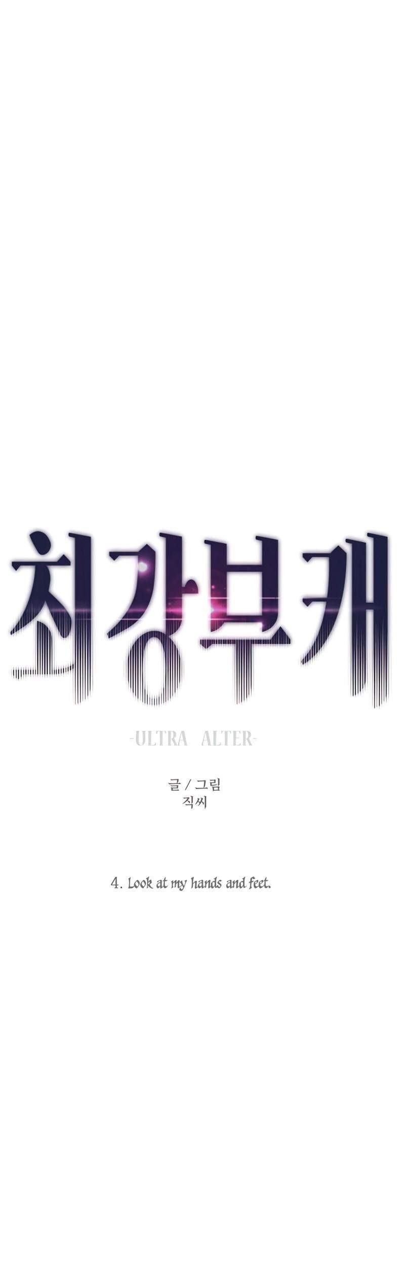 Ultra Alter Chapter 4 - halaman 46