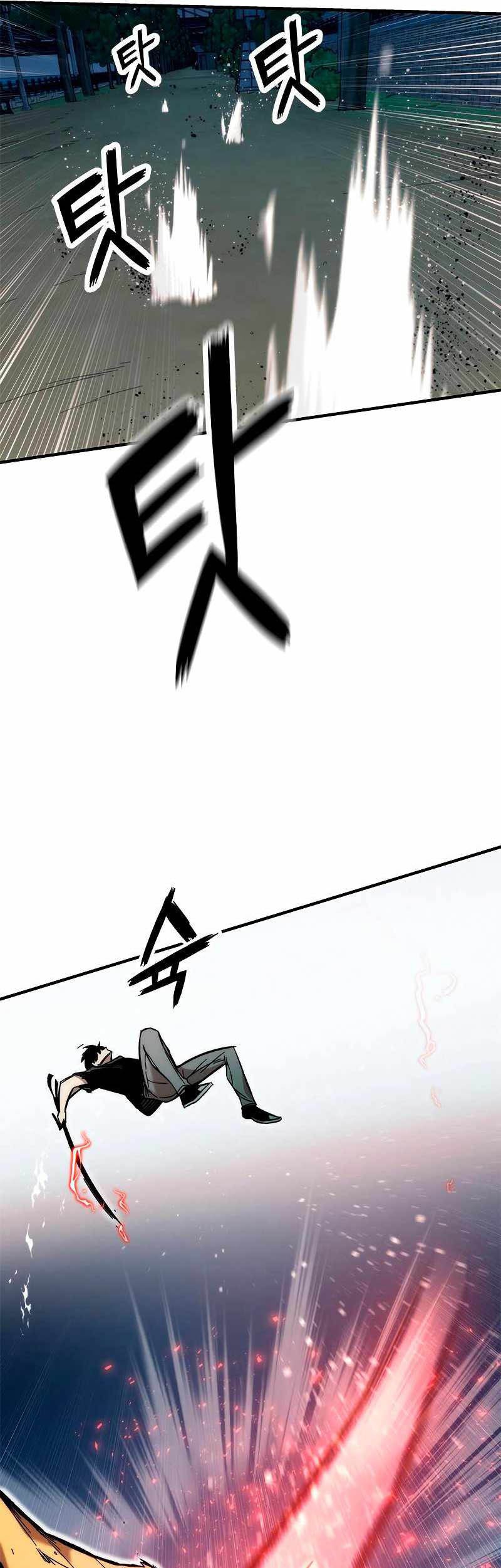 Ultra Alter Chapter 45 - halaman 14