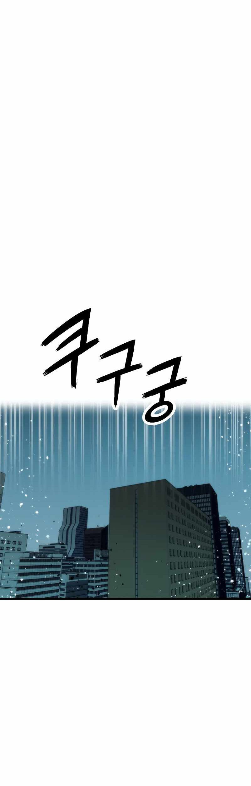 Ultra Alter Chapter 53 - halaman 86