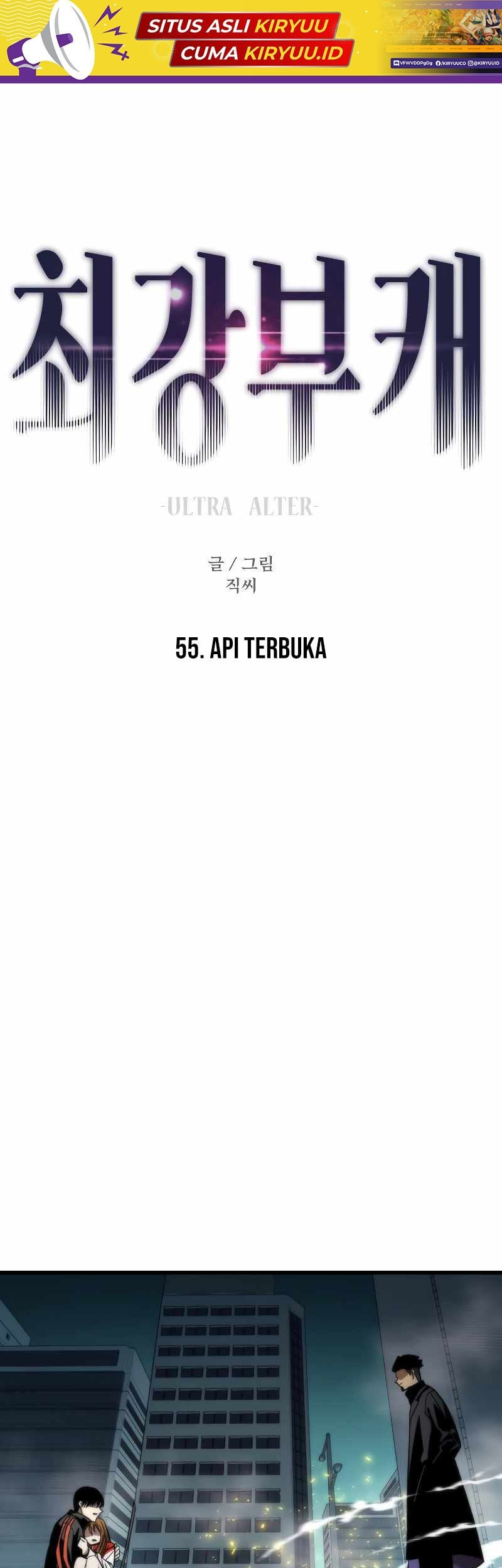 Ultra Alter Chapter 55 - halaman 2