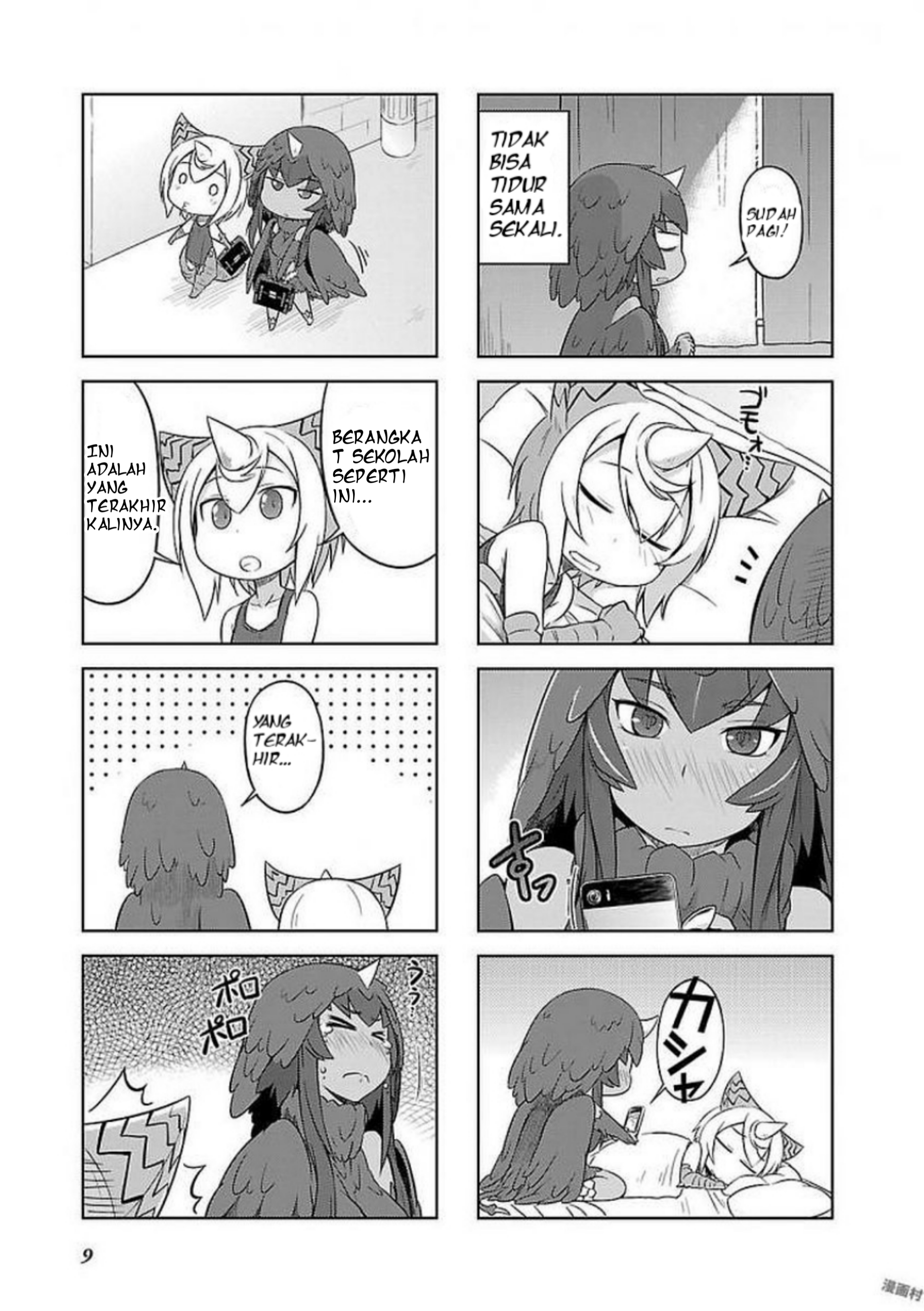 Ultra Kaijuu Gijinka Keikaku: Galaxy☆Days Chapter 1 - halaman 5