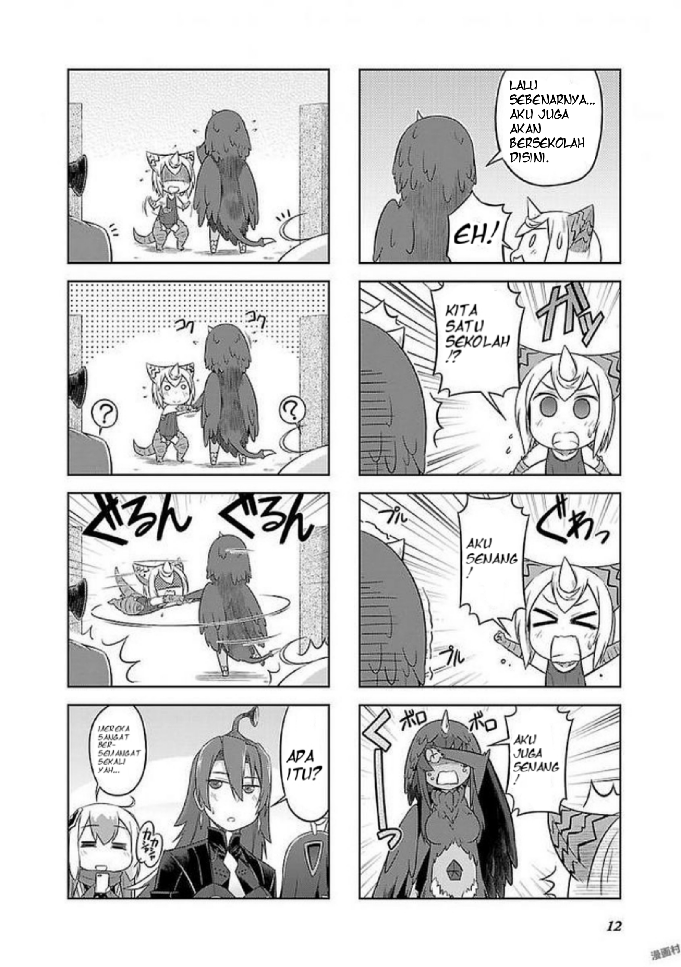 Ultra Kaijuu Gijinka Keikaku: Galaxy☆Days Chapter 1 - halaman 8