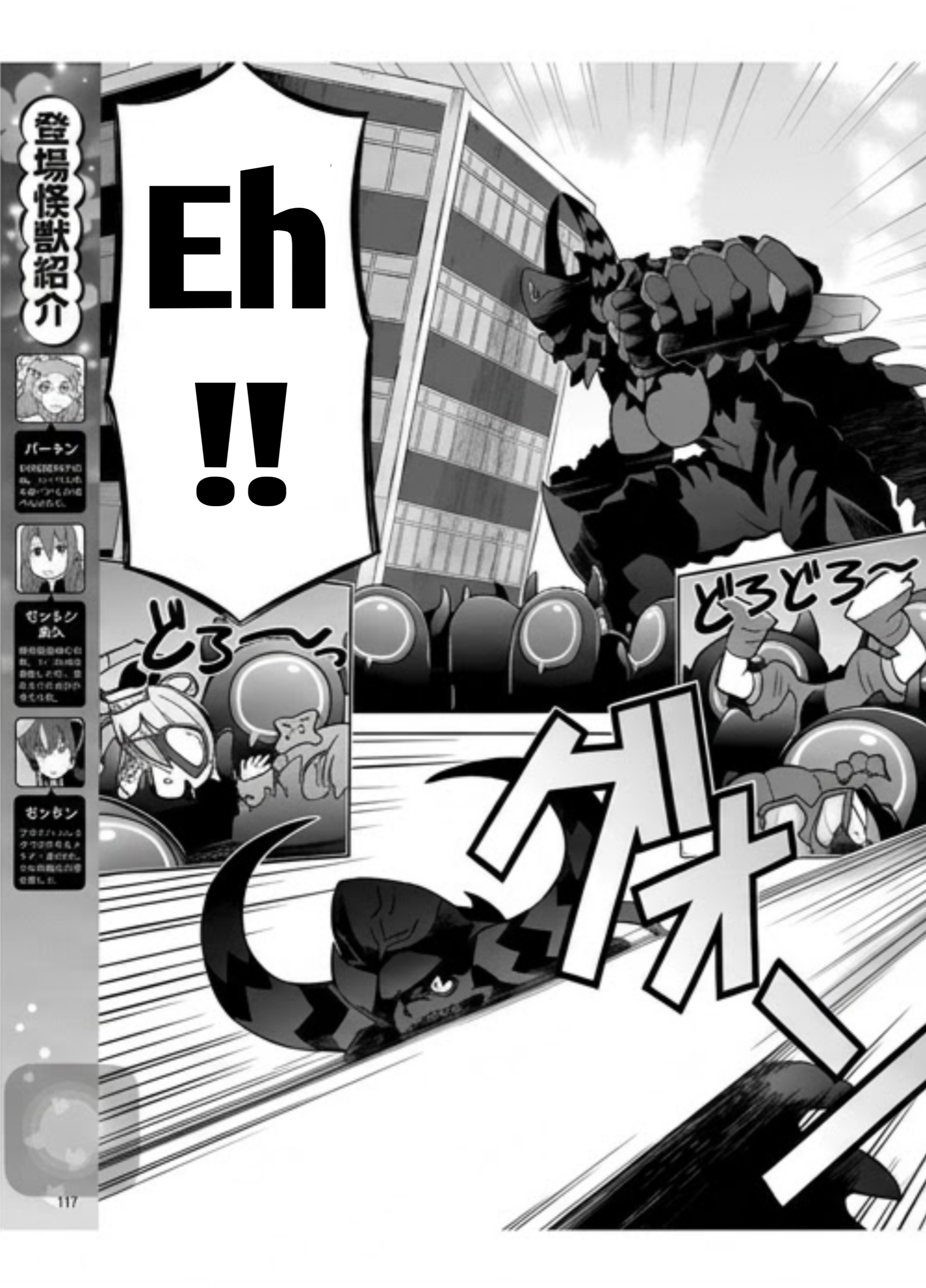 Ultra Kaijuu Gijinka Keikaku: Galaxy☆Days Chapter 57 - halaman 3