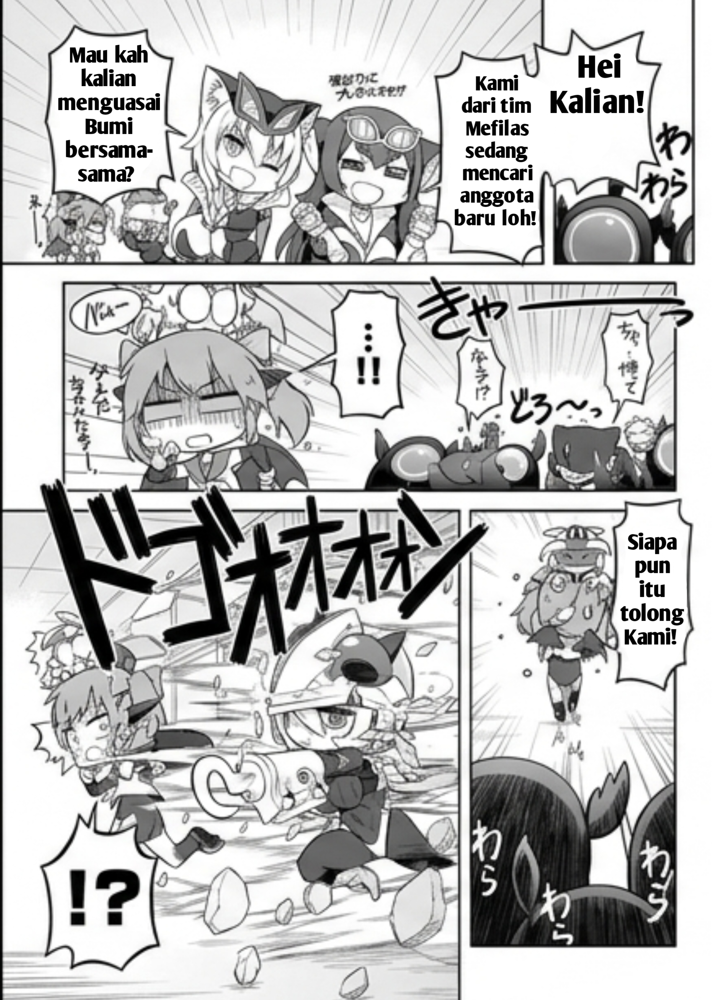 Ultra Kaijuu Gijinka Keikaku: Galaxy☆Days Chapter 57 - halaman 6