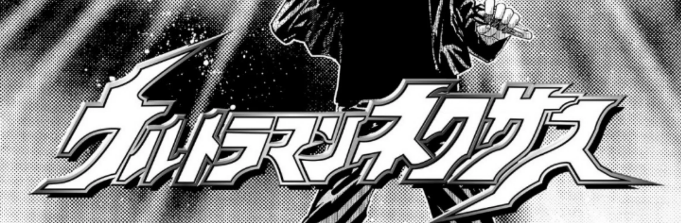 Ultraman Nexus Chapter 2 - halaman 2
