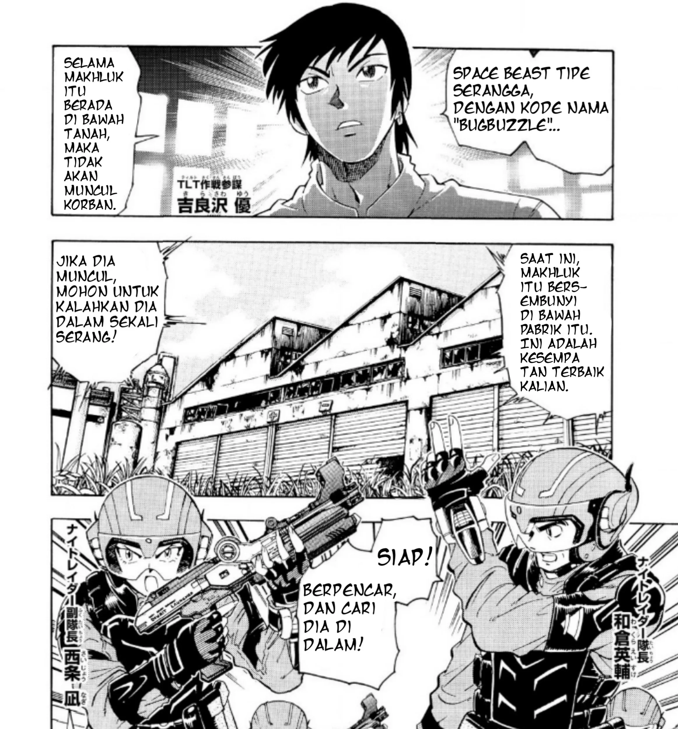 Ultraman Nexus Chapter 2 - halaman 3