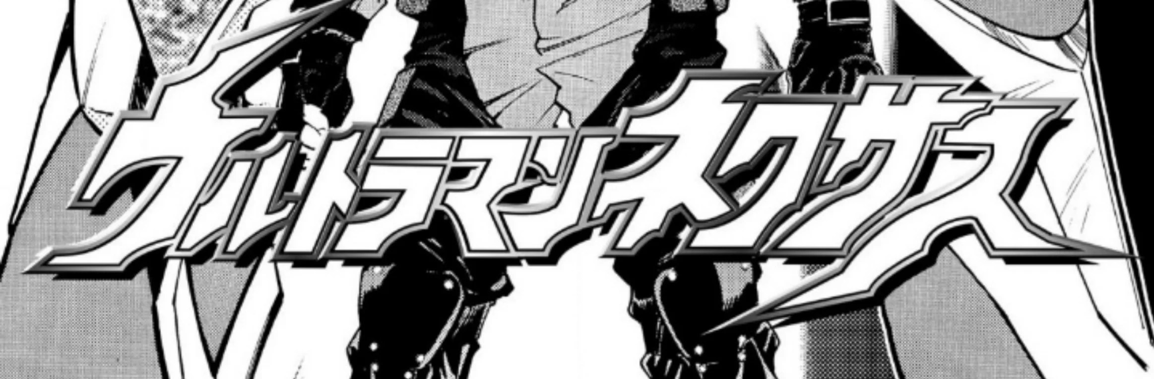 Ultraman Nexus Chapter 3 - halaman 2