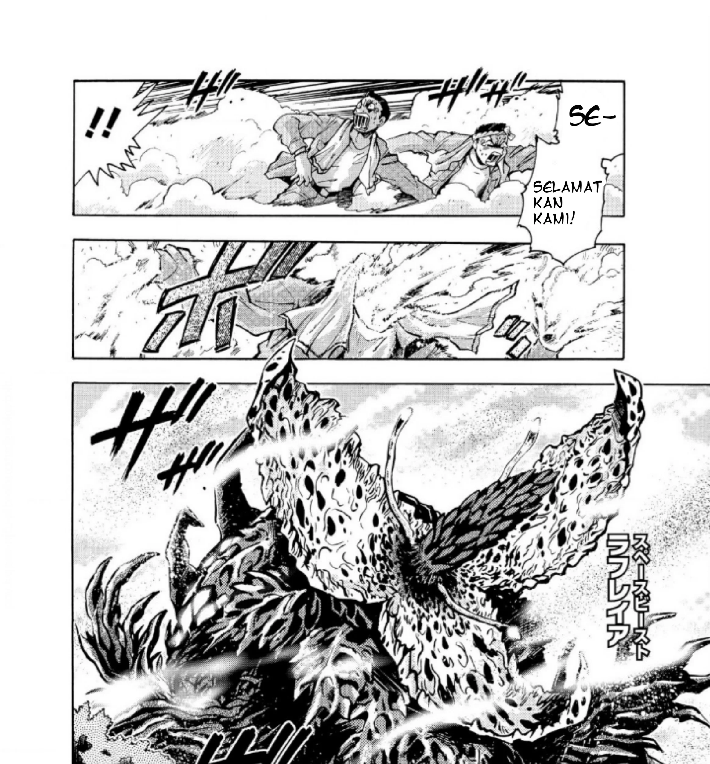 Ultraman Nexus Chapter 3 - halaman 3