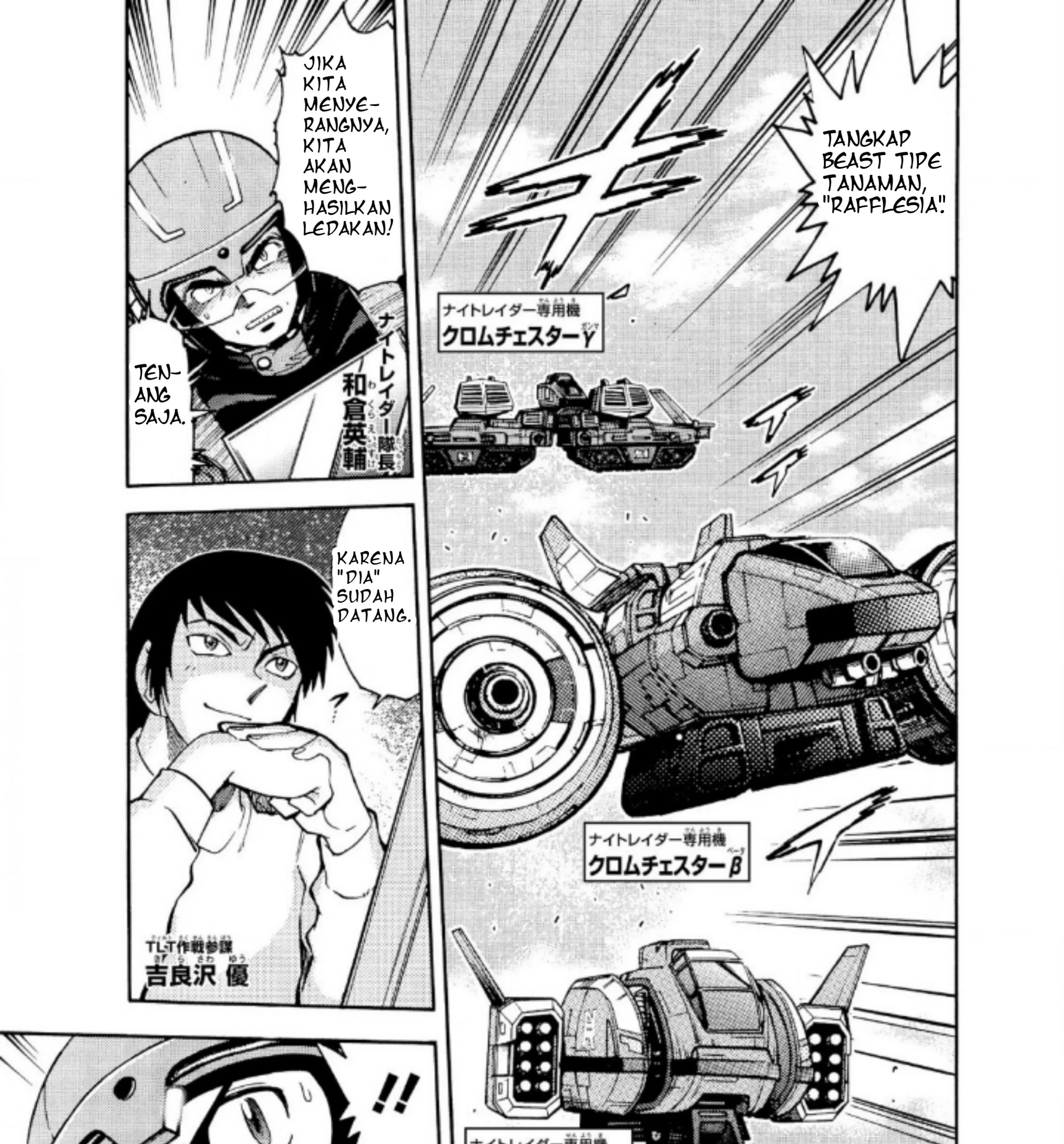 Ultraman Nexus Chapter 3 - halaman 5