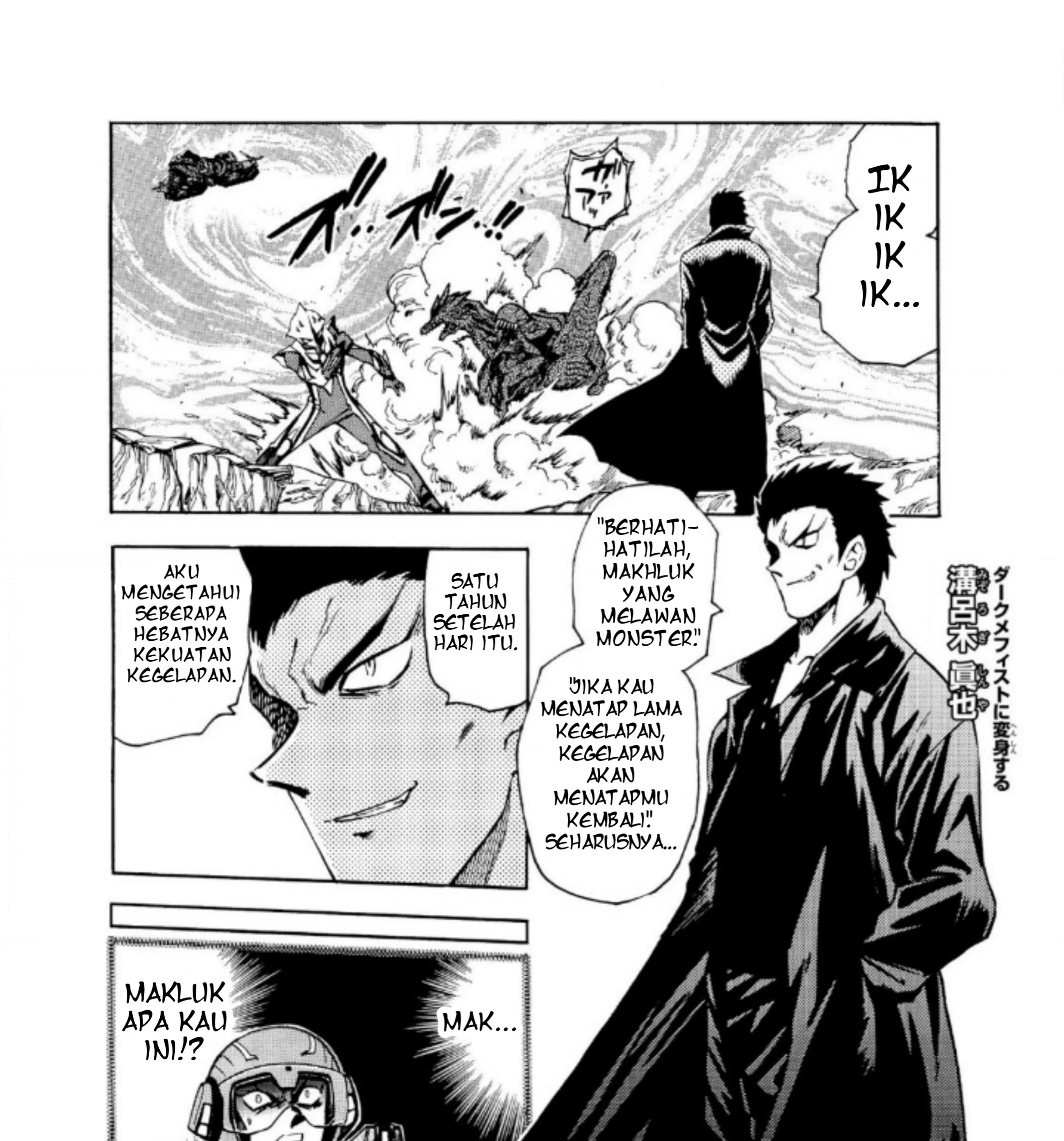 Ultraman Nexus Chapter 5 - halaman 7