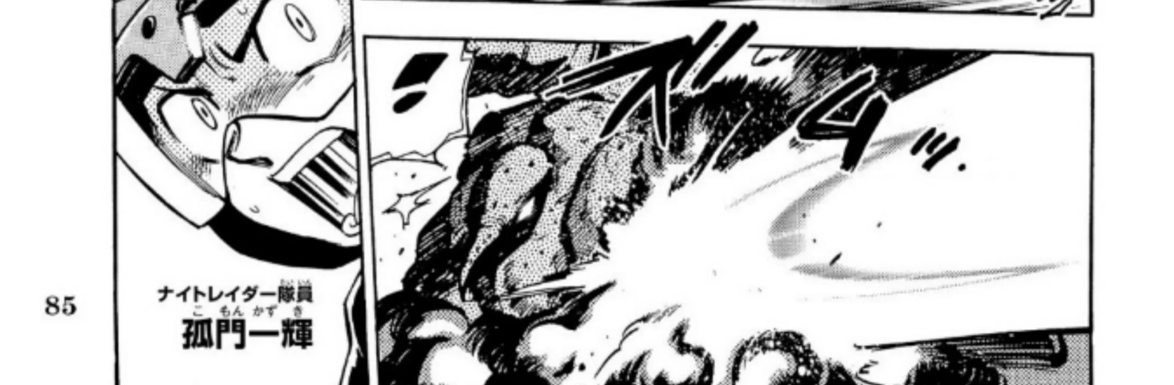 Ultraman Nexus Chapter 7 - halaman 2