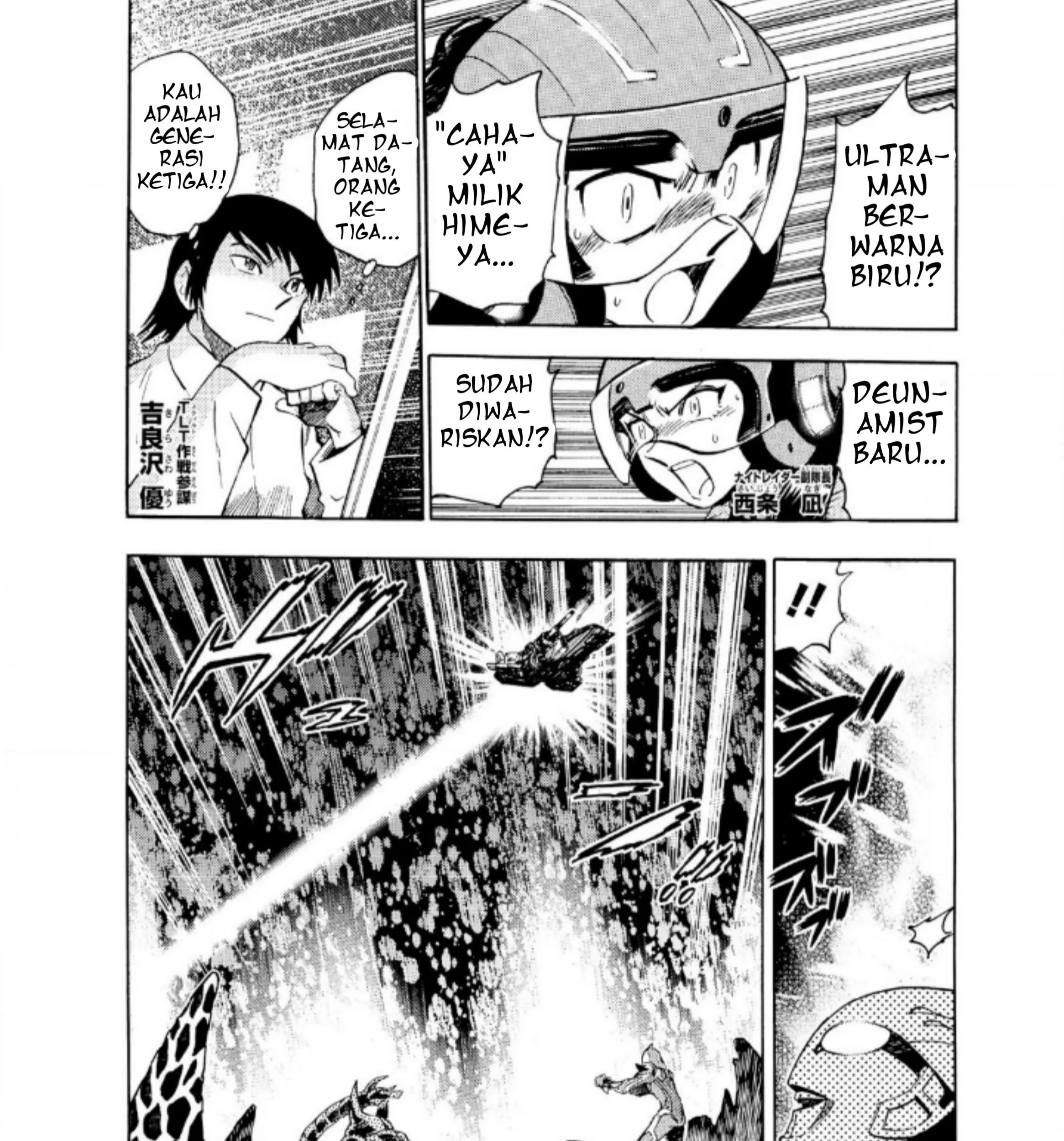 Ultraman Nexus Chapter 7 - halaman 5