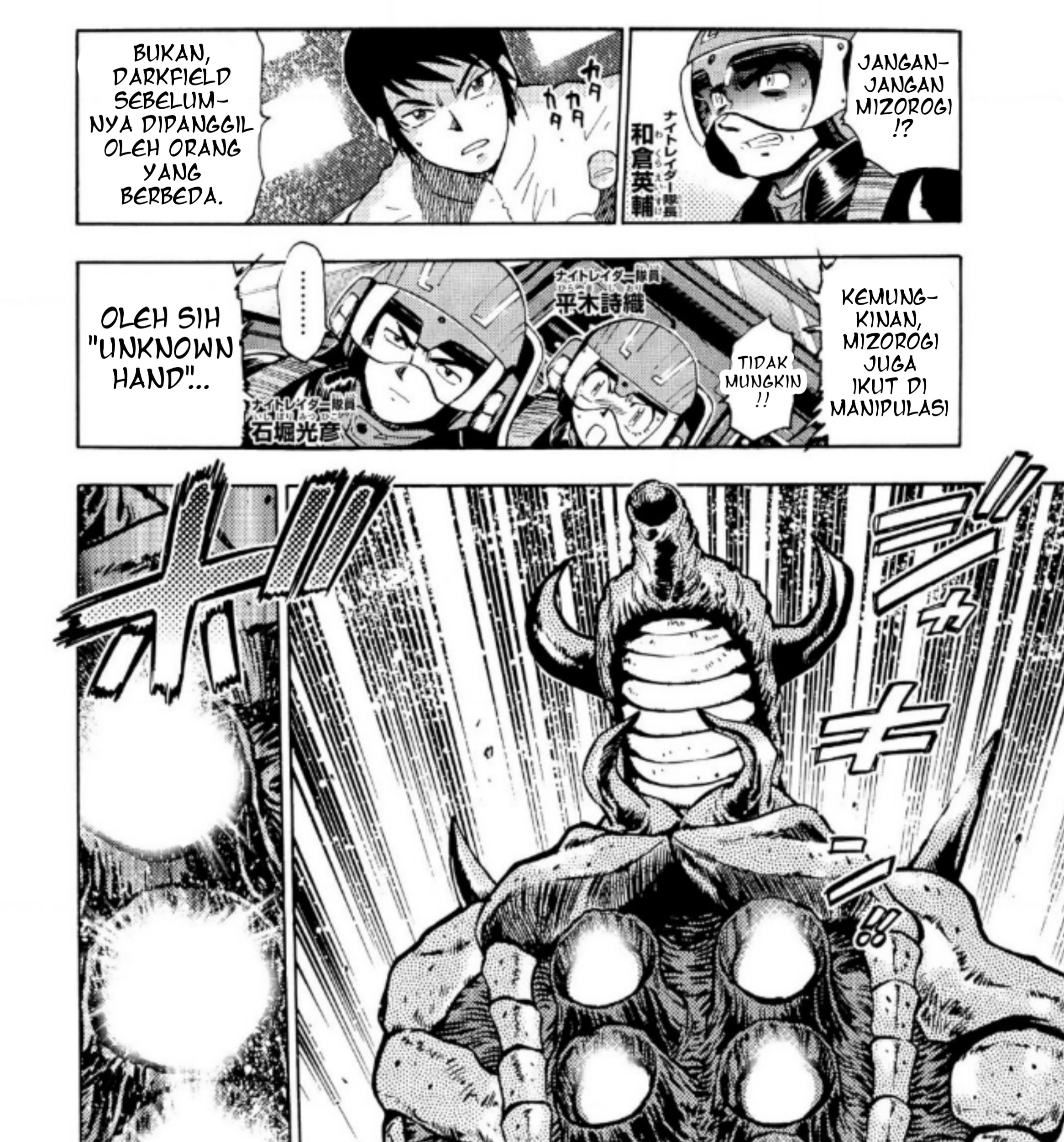 Ultraman Nexus Chapter 7 - halaman 7