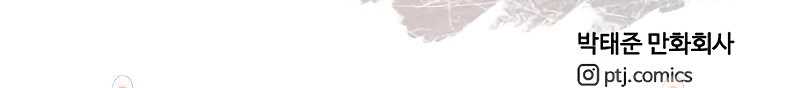 Ulzzang Generation Chapter 15 - halaman 108