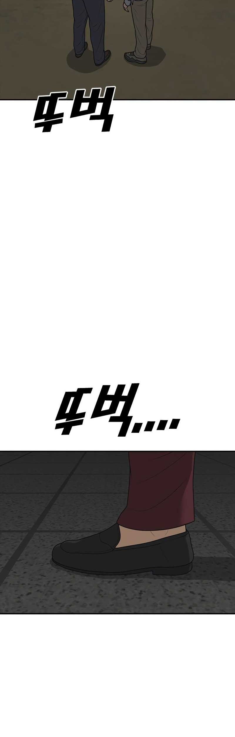 Ulzzang Generation Chapter 15 - halaman 45