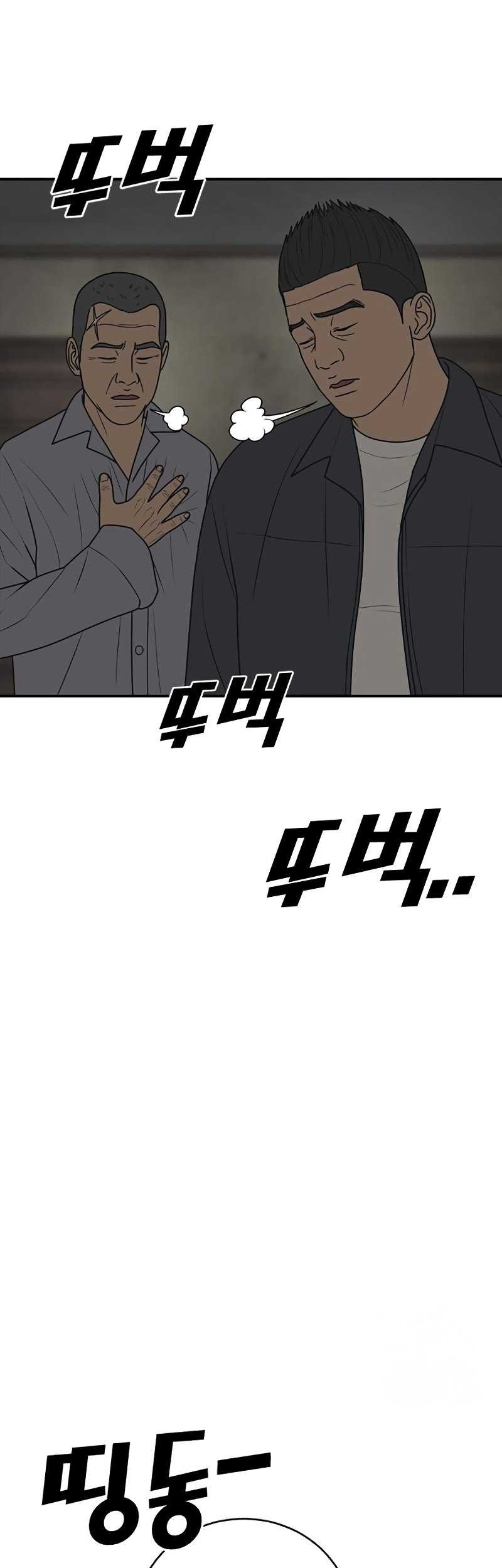 Ulzzang Generation Chapter 15 - halaman 48