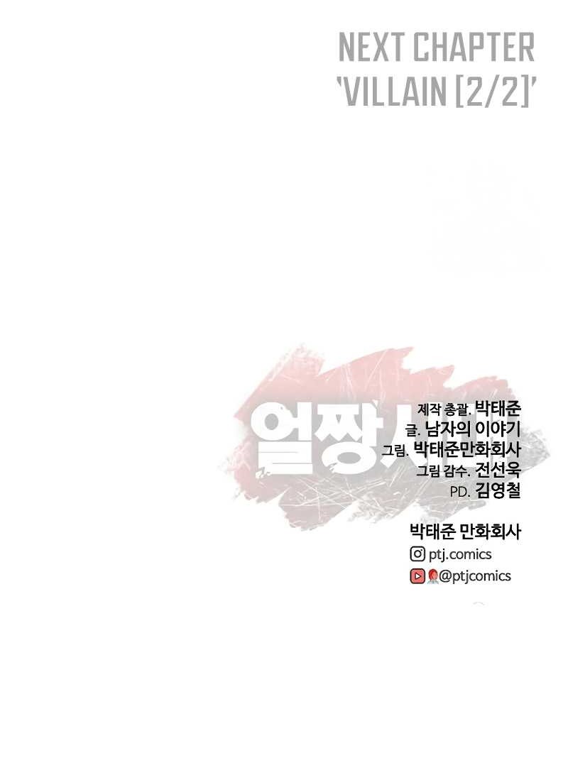 Ulzzang Generation Chapter 22 - halaman 96