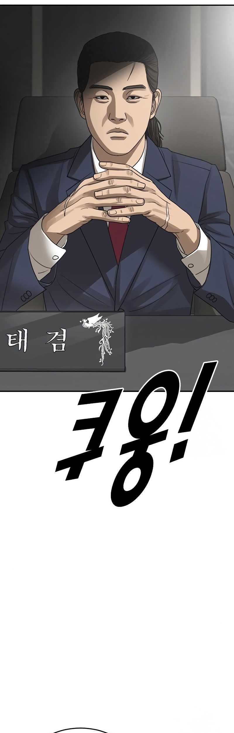 Ulzzang Generation Chapter 25 - halaman 95