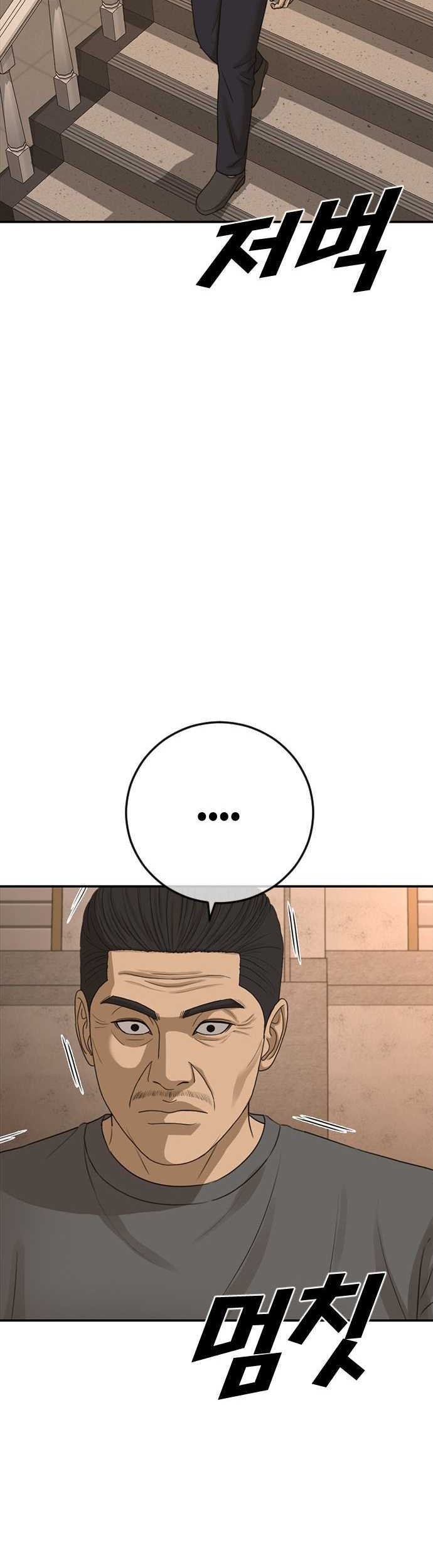 Ulzzang Generation Chapter 41 - halaman 88