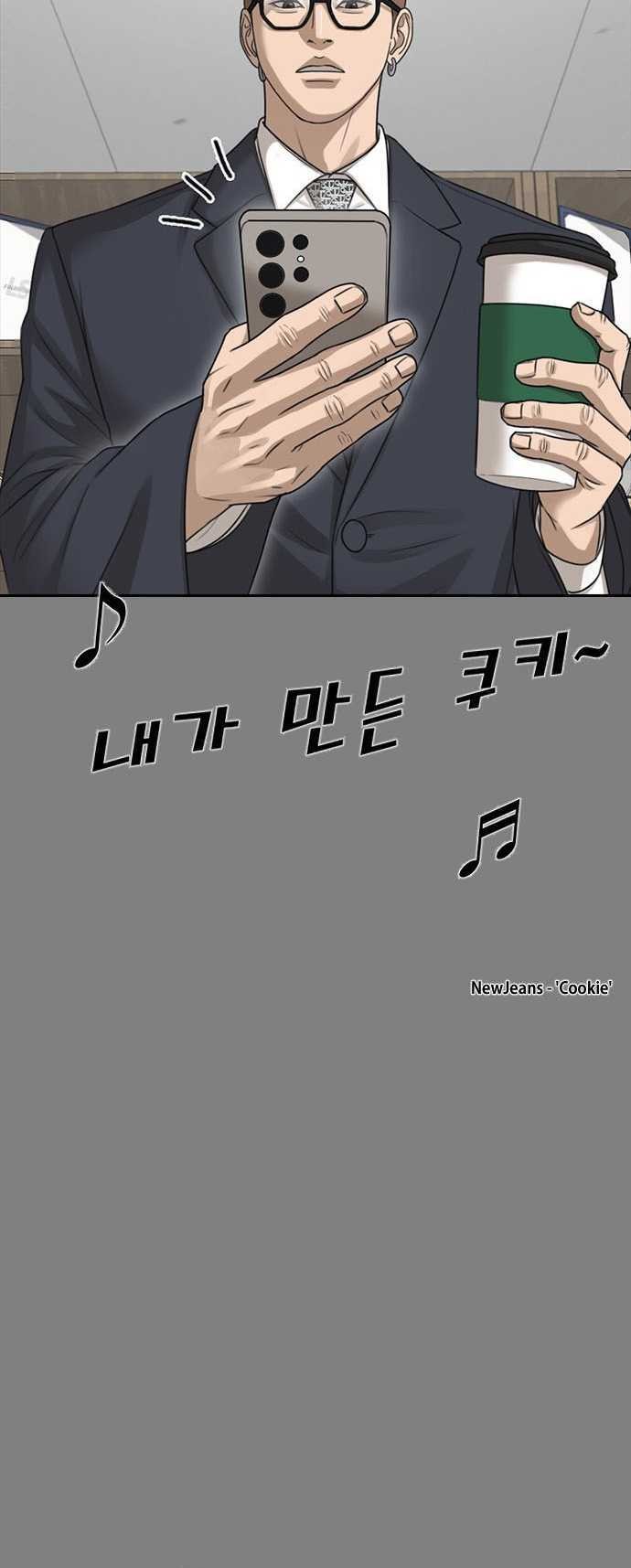 Ulzzang Generation Chapter 42 - halaman 21
