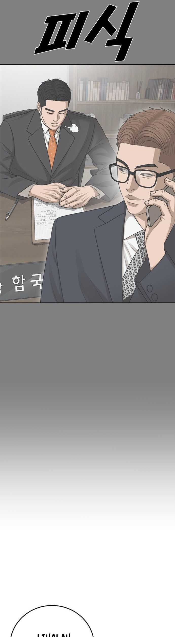 Ulzzang Generation Chapter 43 - halaman 17