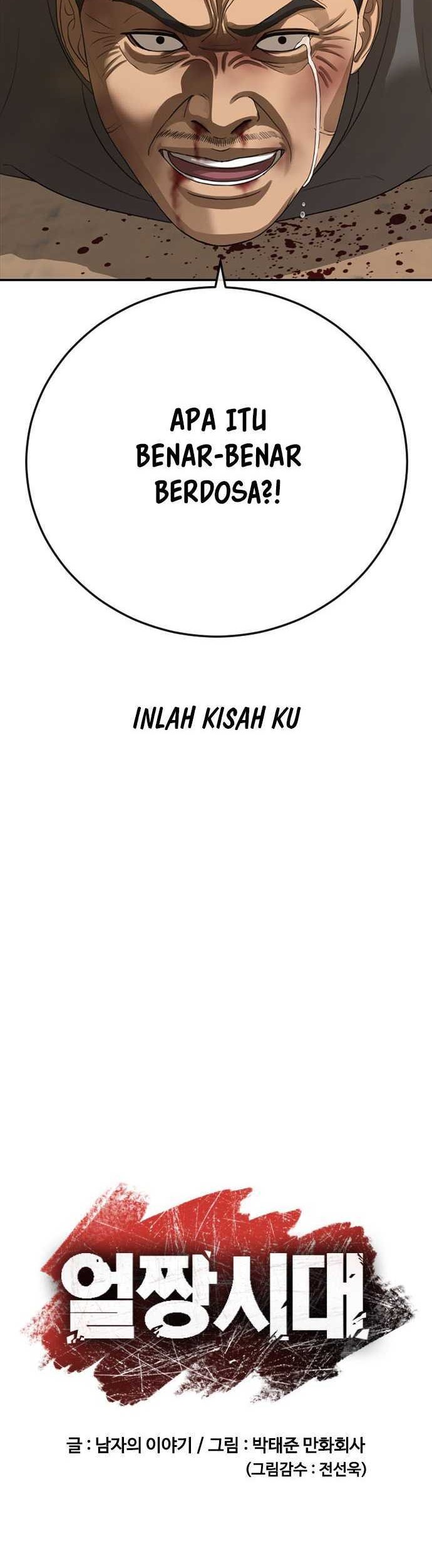 Ulzzang Generation Chapter 44 - halaman 15