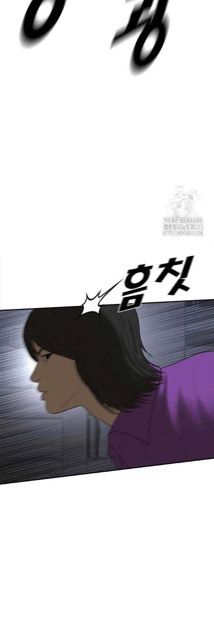Ulzzang Generation Chapter 45 - halaman 61