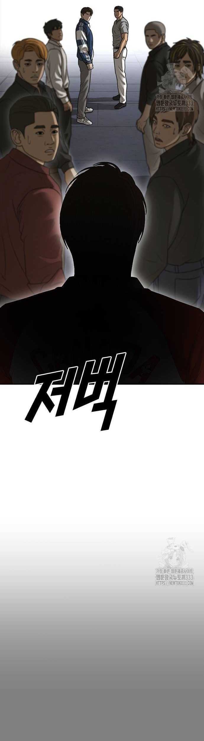 Ulzzang Generation Chapter 45 - halaman 83