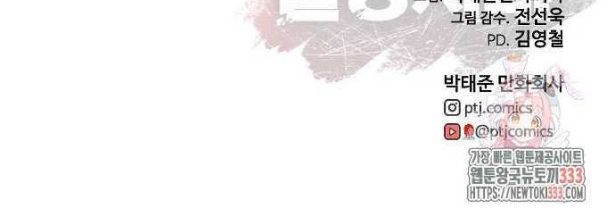 Ulzzang Generation Chapter 45 - halaman 99
