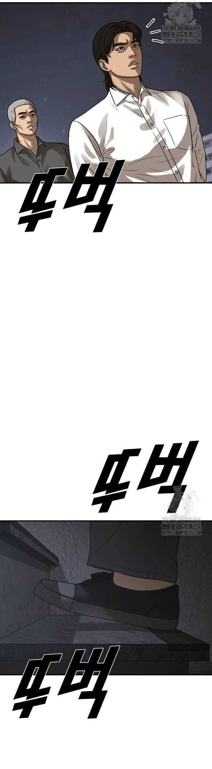 Ulzzang Generation Chapter 46 - halaman 57