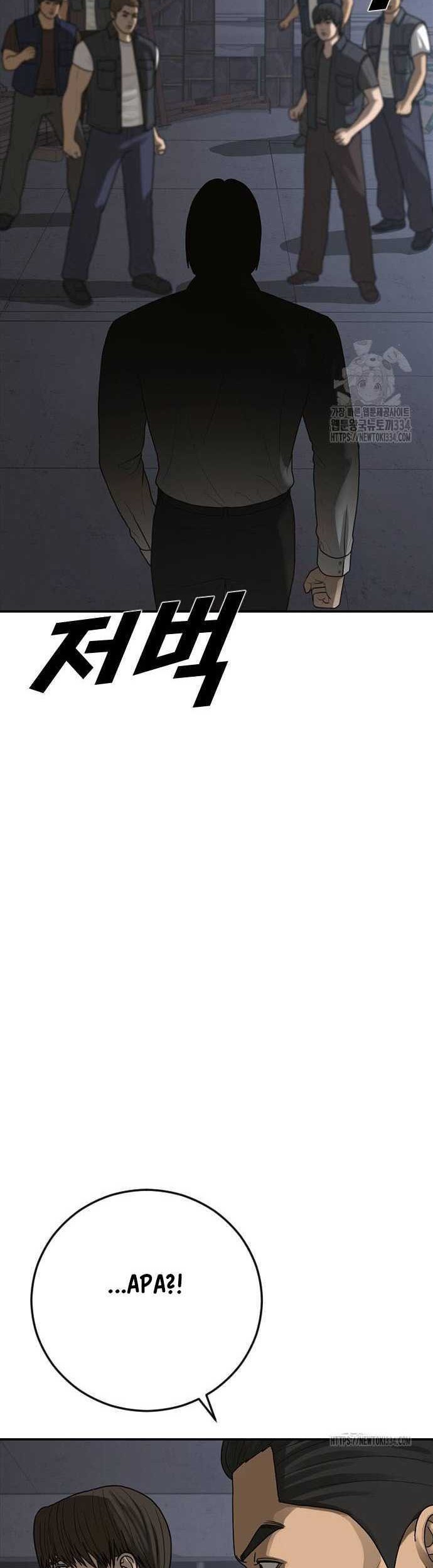 Ulzzang Generation Chapter 46 - halaman 73