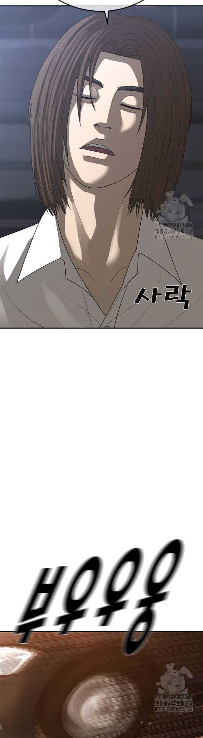 Ulzzang Generation Chapter 46 - halaman 79