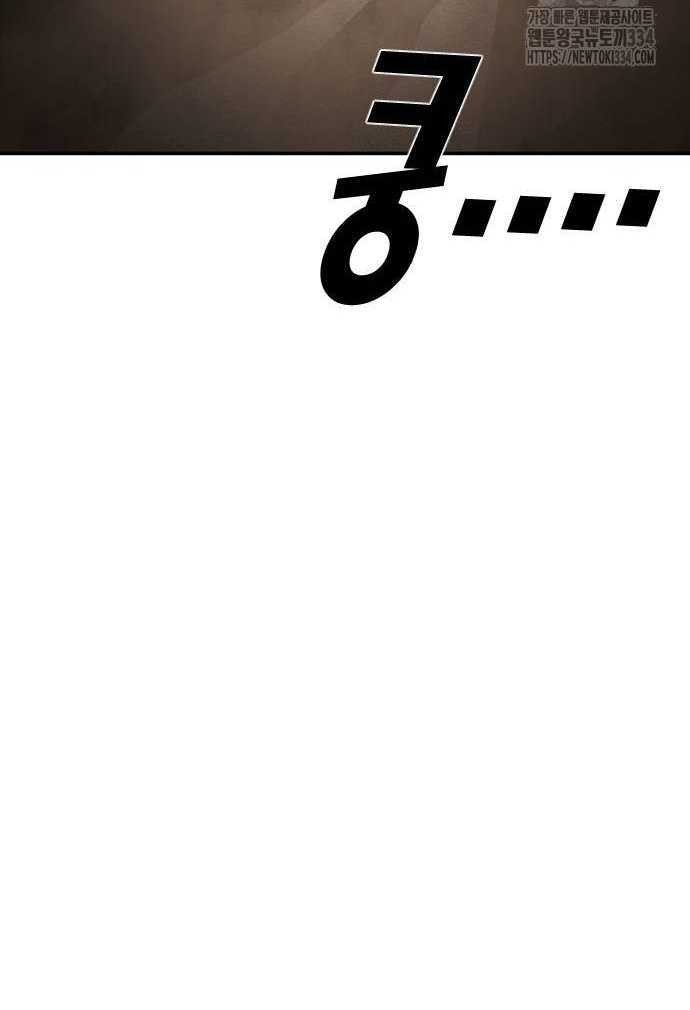 Ulzzang Generation Chapter 46 - halaman 86