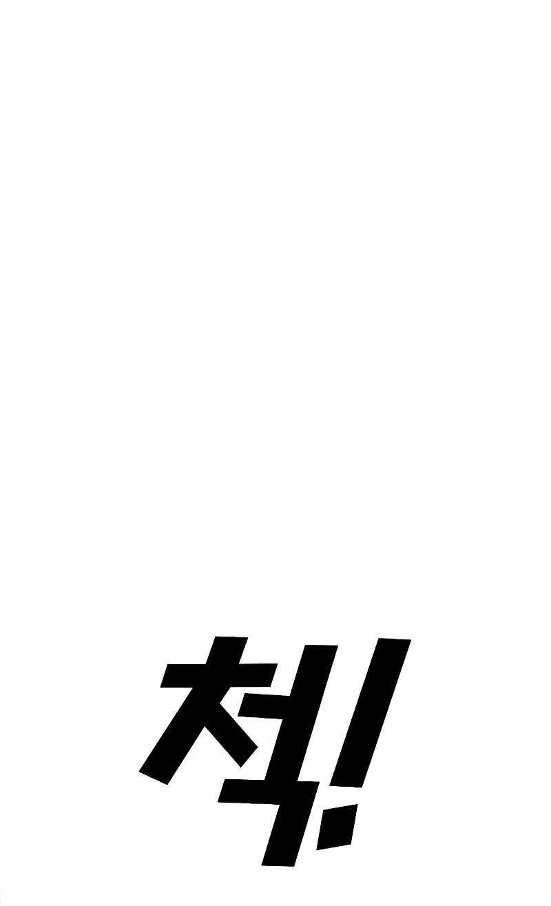 Ulzzang Generation Chapter 5 - halaman 59