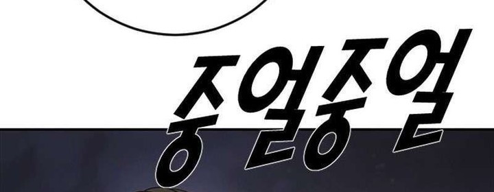 Ulzzang Generation Chapter 56 - halaman 100