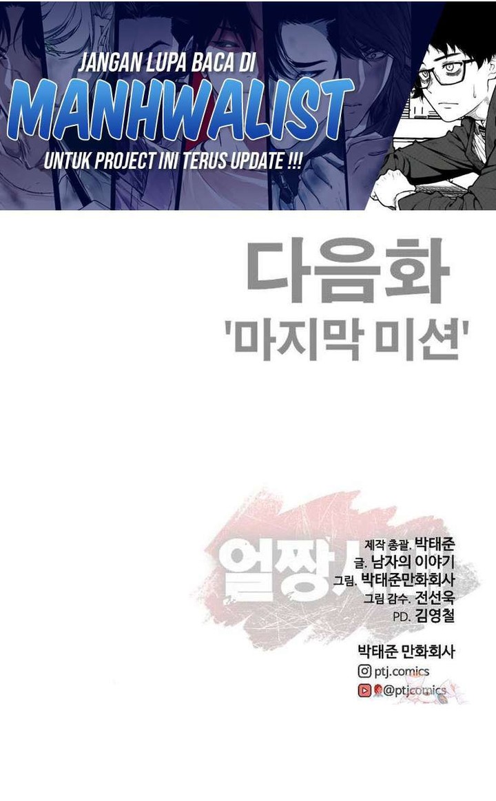 Ulzzang Generation Chapter 57 - halaman 104