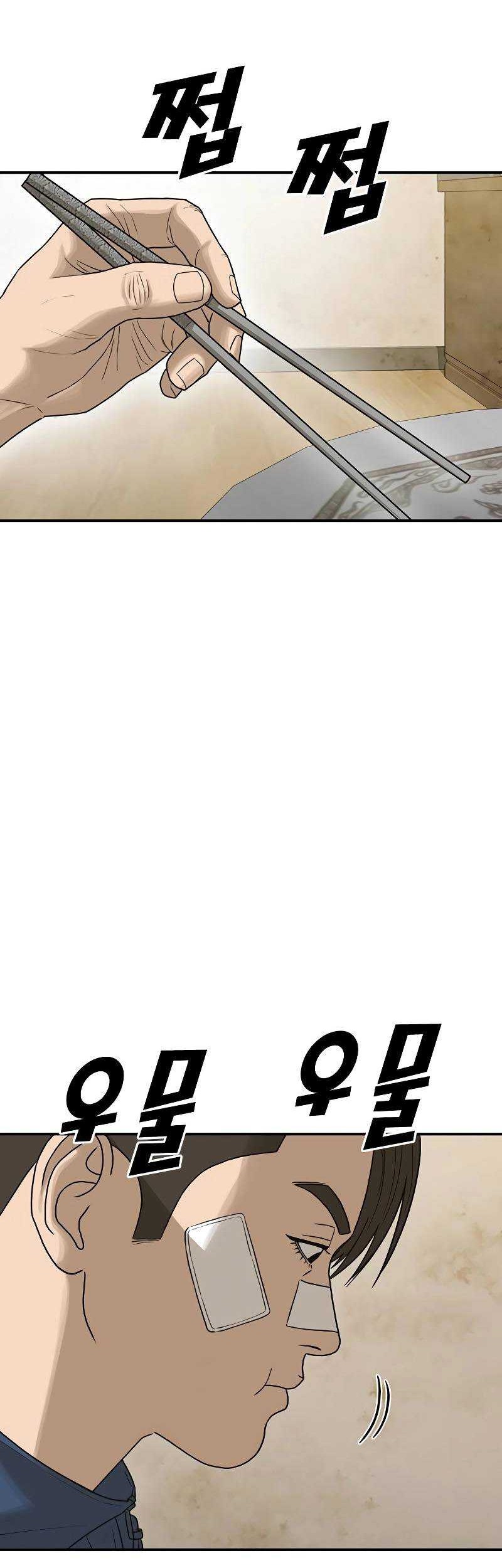 Ulzzang Generation Chapter 6 - halaman 59