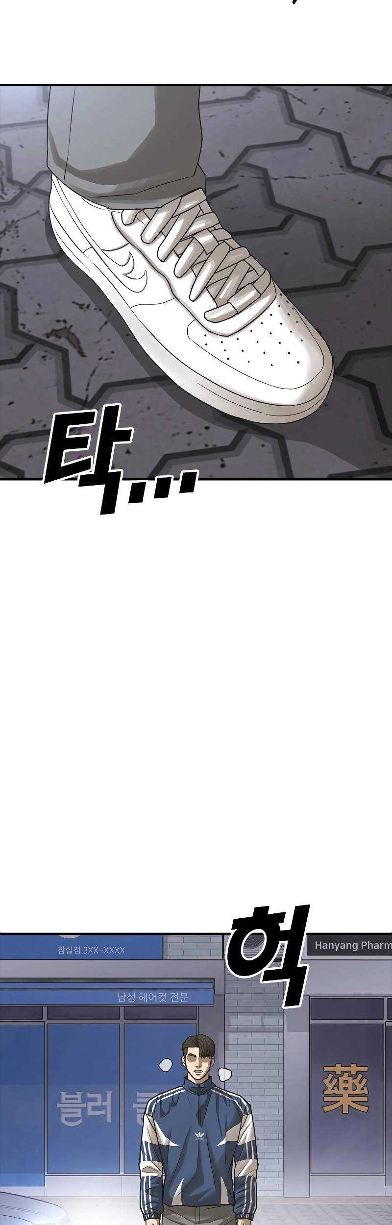 Ulzzang Generation Chapter 6 - halaman 84