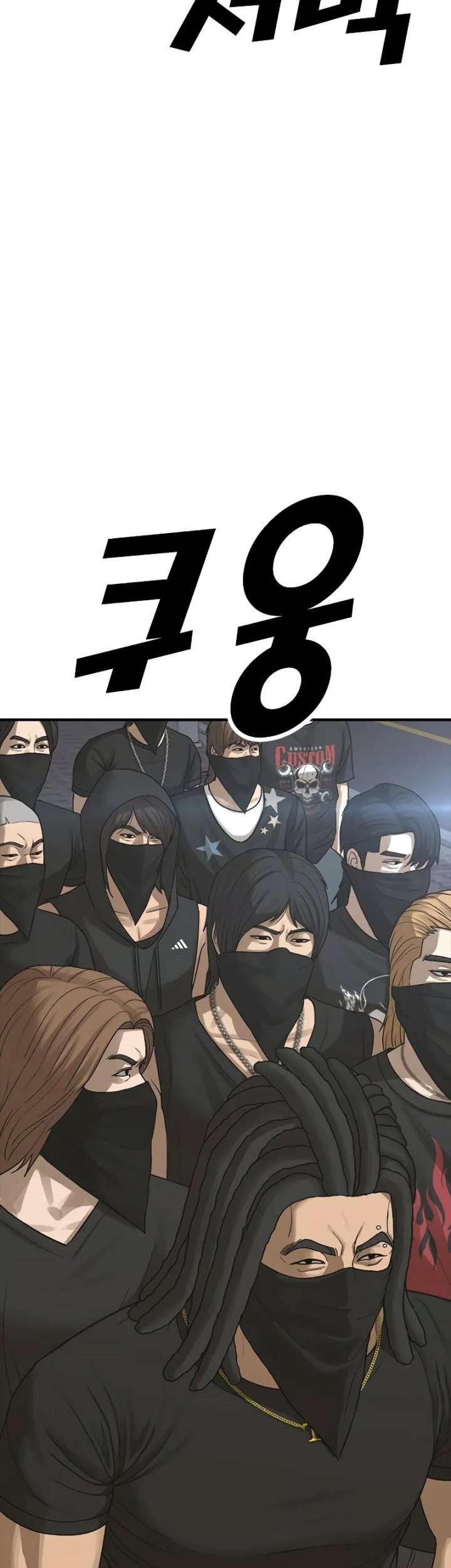 Ulzzang Generation Chapter 7 - halaman 69